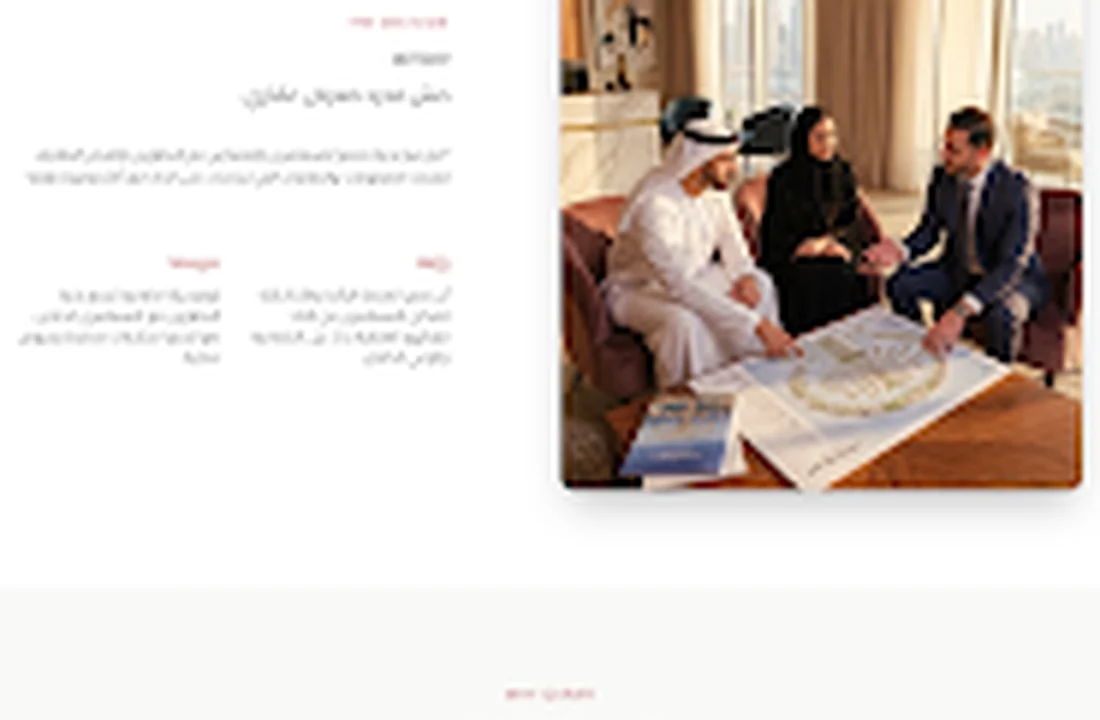 تجربة معرض قرار للاستثمار العقاري